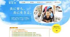 Desktop Screenshot of fukushi.unchusha.com