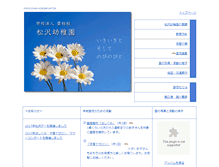 Tablet Screenshot of edu.unchusha.com